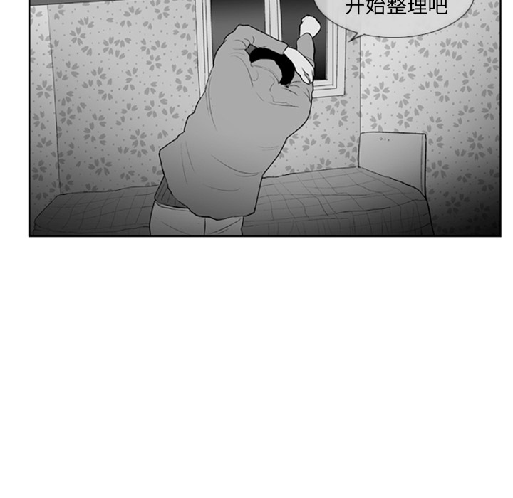 失踪的房客 失踪的房客：2 第54页