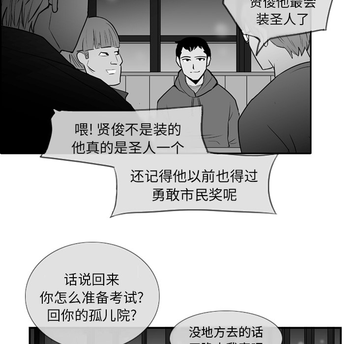 失踪的房客 失踪的房客：2 第7页