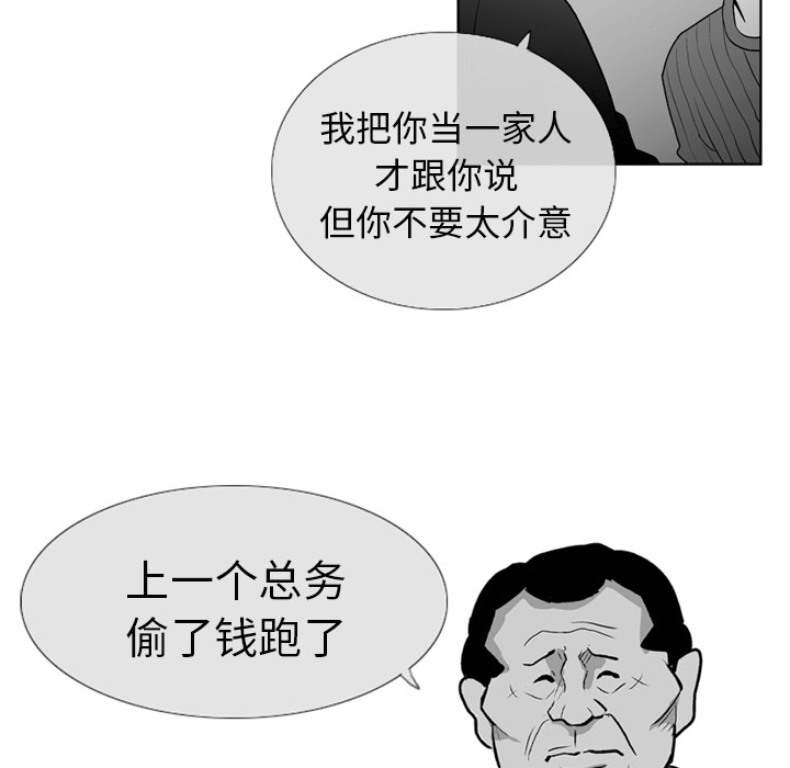 失踪的房客 失踪的房客：2 第42页