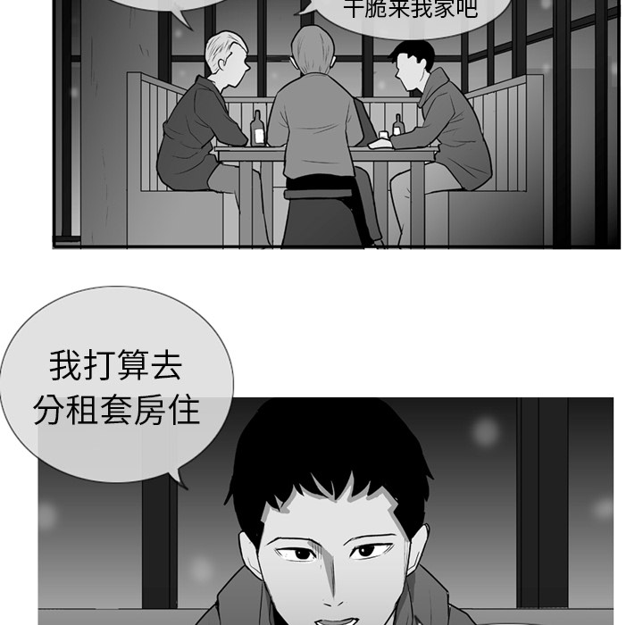 失踪的房客 失踪的房客：2 第8页