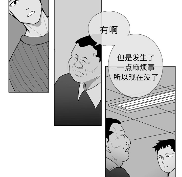 失踪的房客 失踪的房客：2 第41页