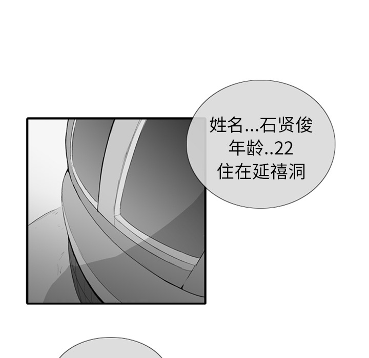 失踪的房客 失踪的房客：2 第19页