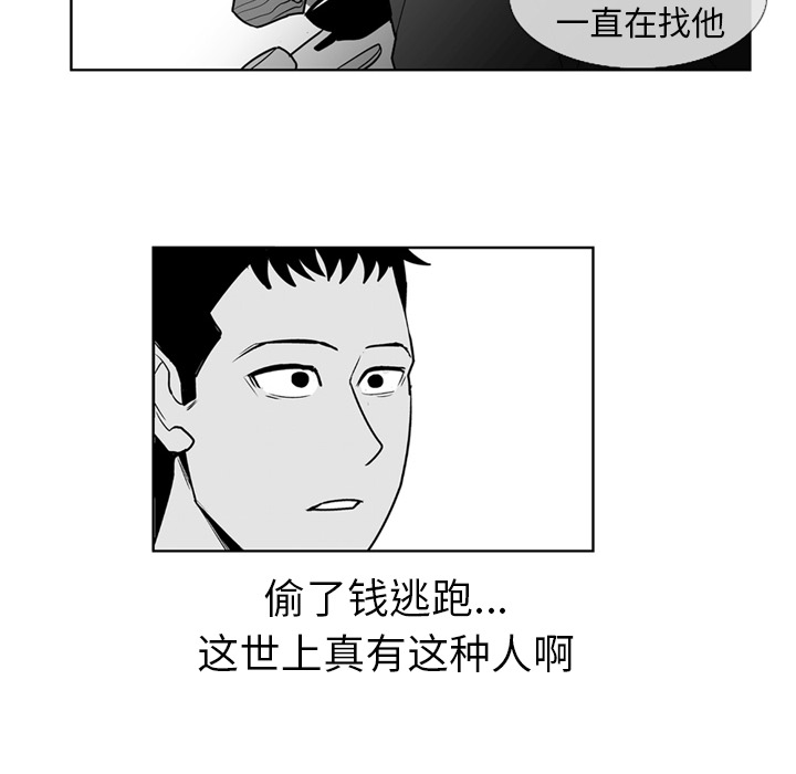 失踪的房客 失踪的房客：2 第46页