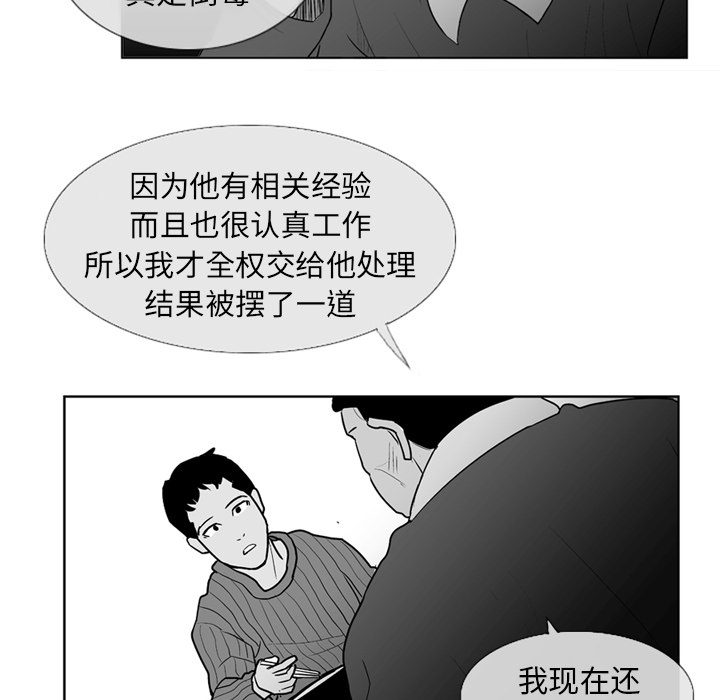 失踪的房客 失踪的房客：2 第45页