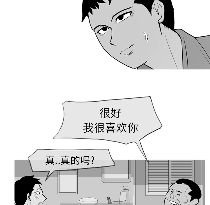 失踪的房客 失踪的房客：2 第25页