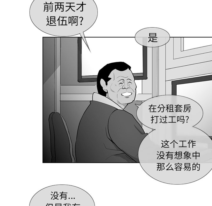 失踪的房客 失踪的房客：2 第20页