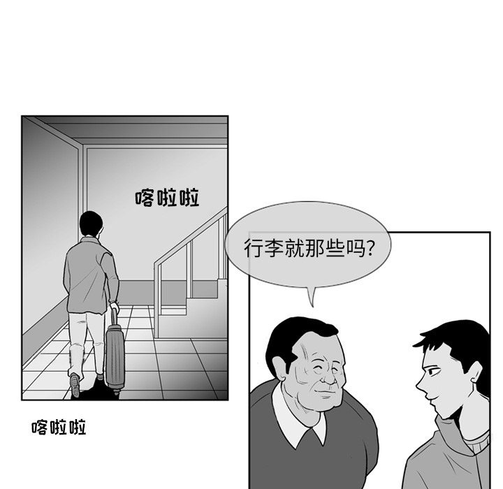失踪的房客 失踪的房客：2 第48页