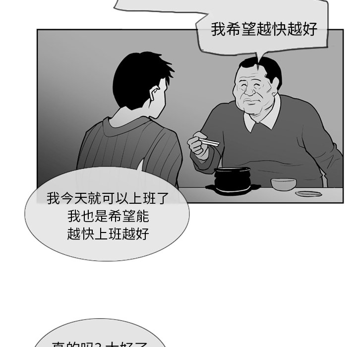 失踪的房客 失踪的房客：2 第39页