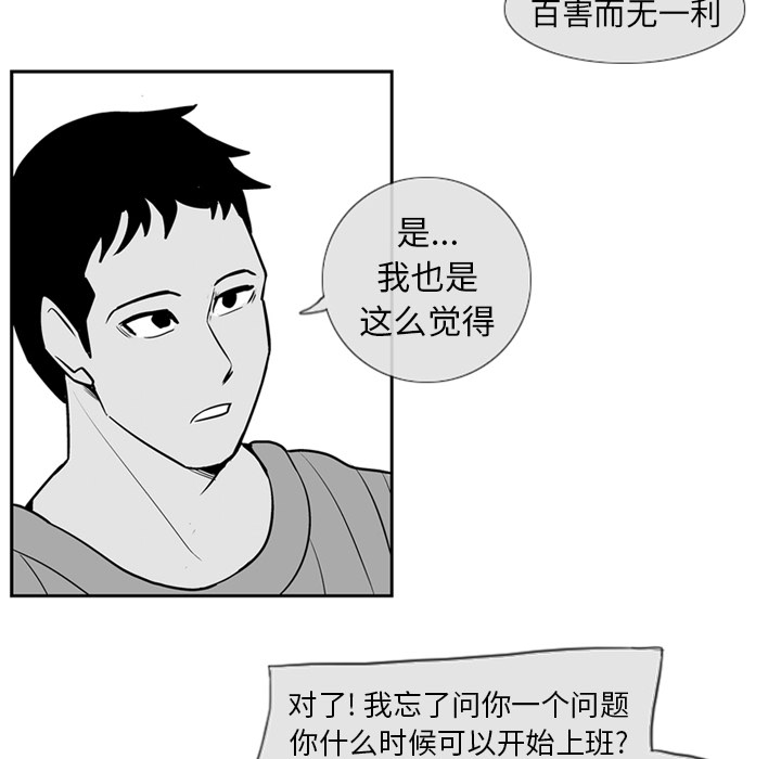 失踪的房客 失踪的房客：2 第38页