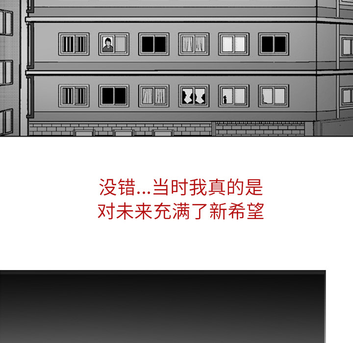 失踪的房客 失踪的房客：2 第61页