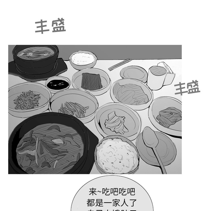 失踪的房客 失踪的房客：2 第32页