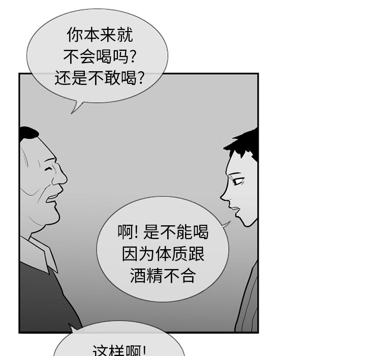 失踪的房客 失踪的房客：2 第36页