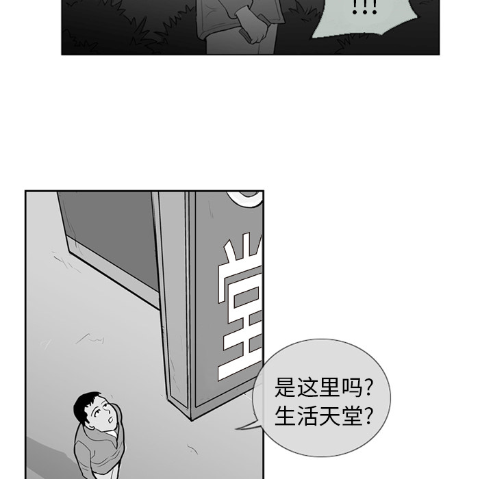 失踪的房客 失踪的房客：2 第15页