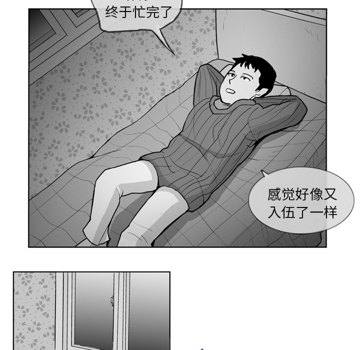 失踪的房客 失踪的房客：2 第57页