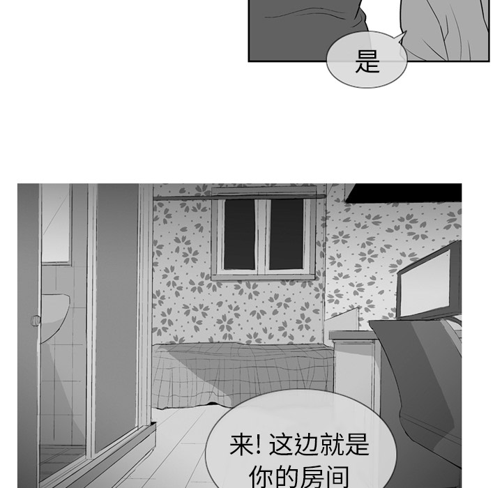 失踪的房客 失踪的房客：2 第49页