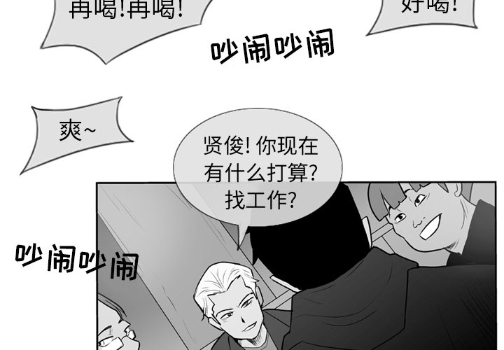 失踪的房客 失踪的房客：2 第3页