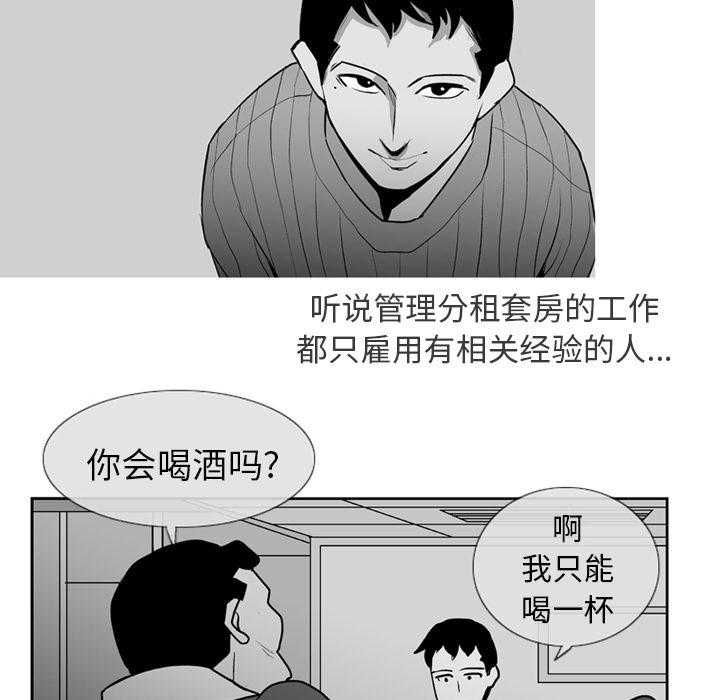 失踪的房客 失踪的房客：2 第34页
