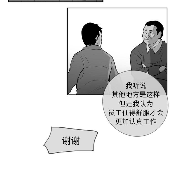 失踪的房客 失踪的房客：2 第51页