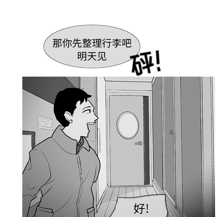 失踪的房客 失踪的房客：2 第52页