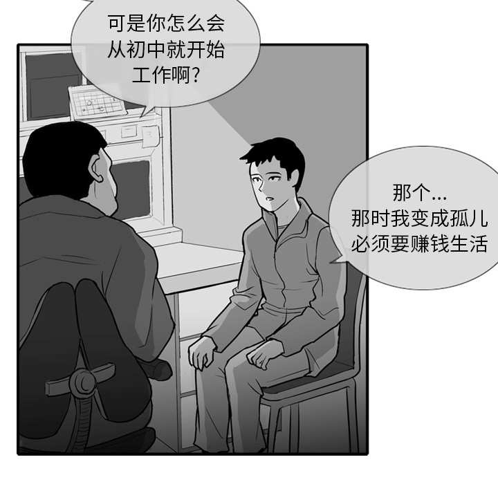 失踪的房客 失踪的房客：2 第22页