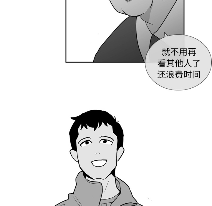 失踪的房客 失踪的房客：2 第29页