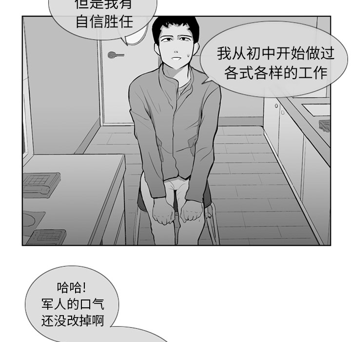 失踪的房客 失踪的房客：2 第21页