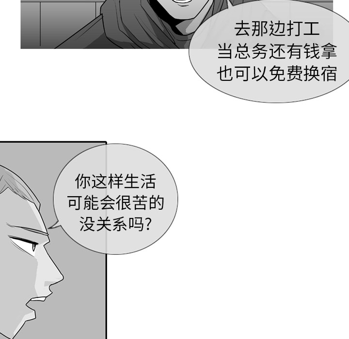 失踪的房客 失踪的房客：2 第9页