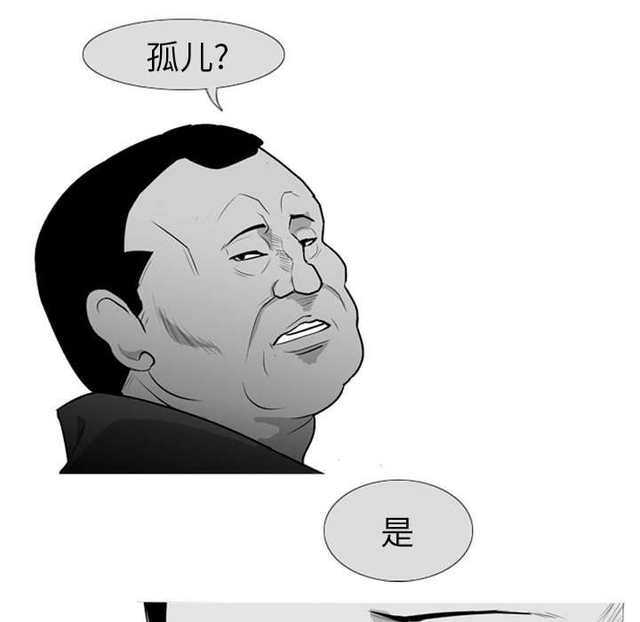 失踪的房客 失踪的房客：2 第23页
