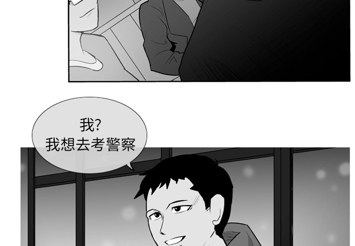 失踪的房客 失踪的房客：2 第4页