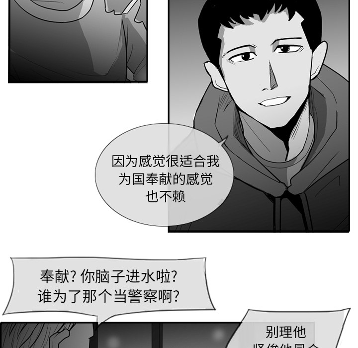 失踪的房客 失踪的房客：2 第6页