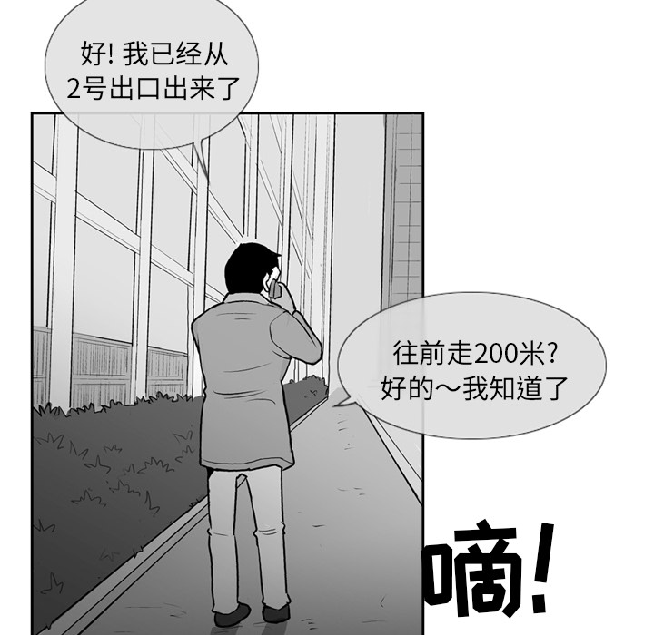 失踪的房客 失踪的房客：2 第12页