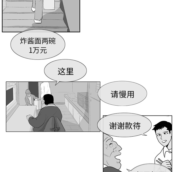 失踪的房客 失踪的房客：3 第18页