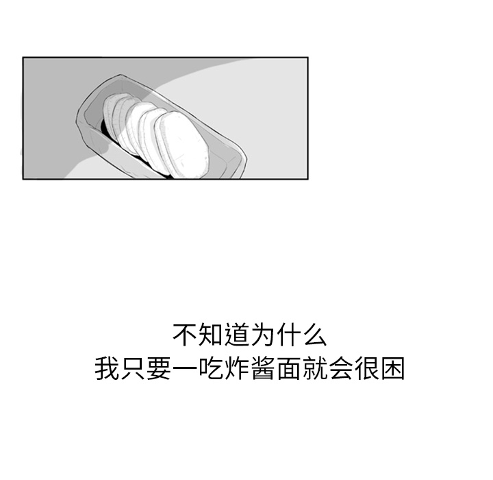 失踪的房客 失踪的房客：3 第23页