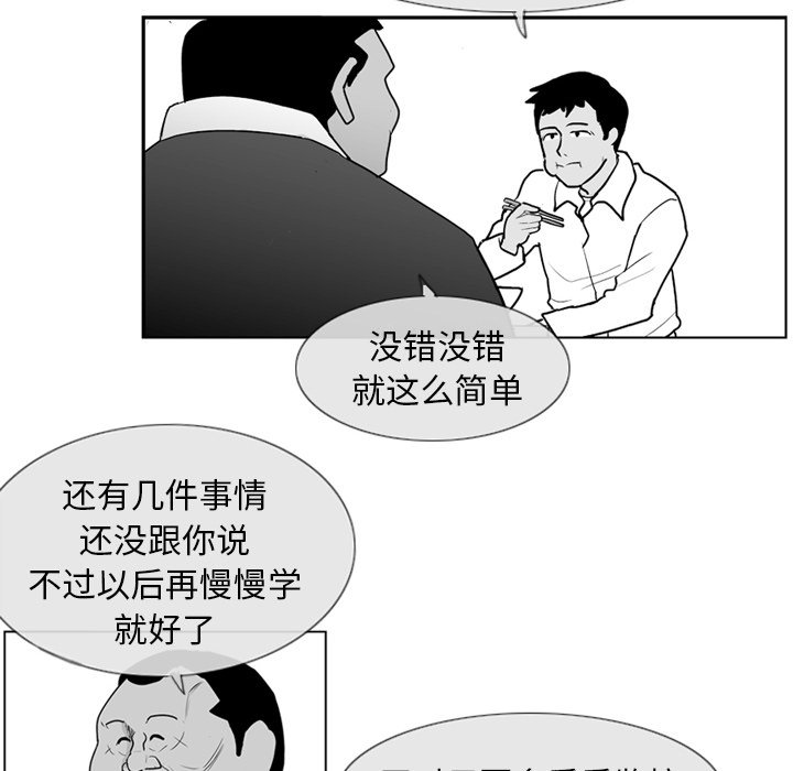 失踪的房客 失踪的房客：3 第21页