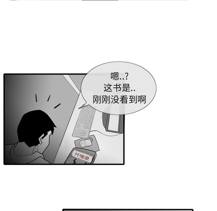 失踪的房客 失踪的房客：3 第41页
