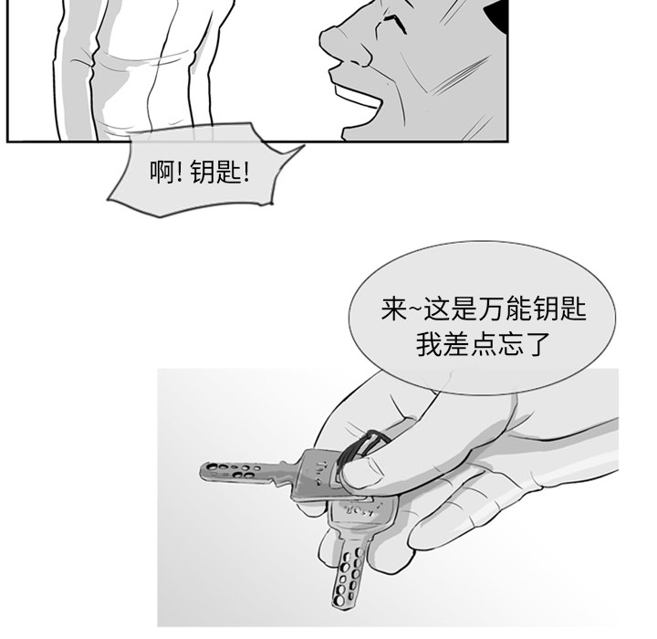 失踪的房客 失踪的房客：3 第59页