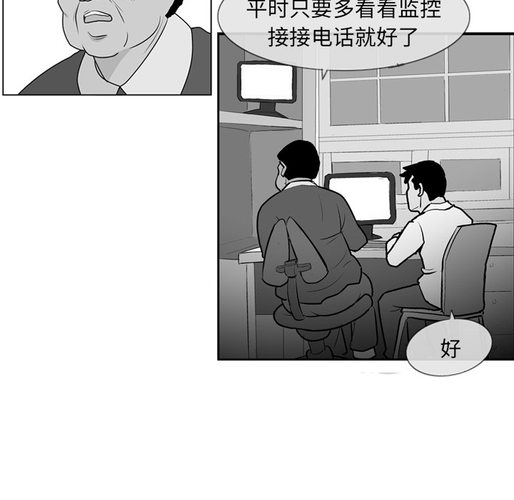 失踪的房客 失踪的房客：3 第22页
