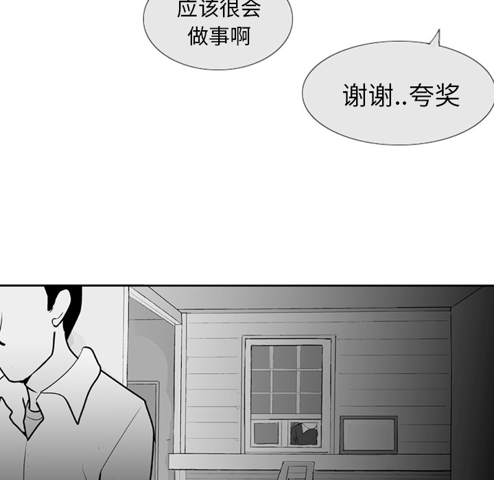 失踪的房客 失踪的房客：3 第67页