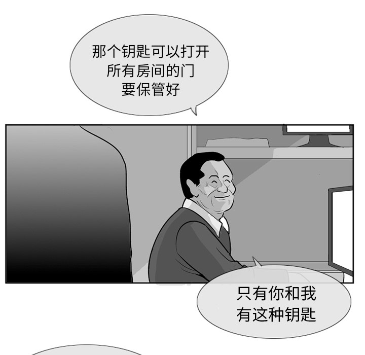 失踪的房客 失踪的房客：3 第60页