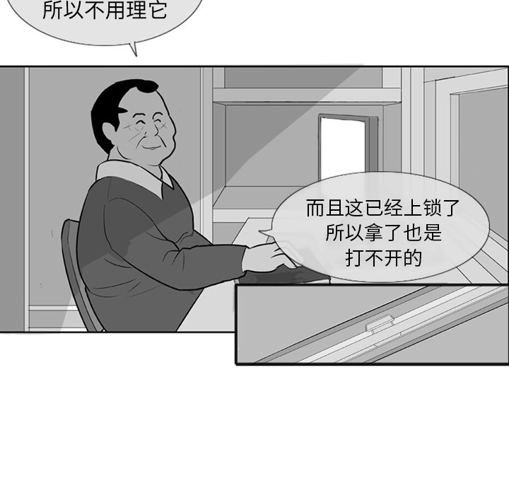 失踪的房客 失踪的房客：3 第56页