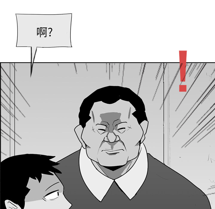 失踪的房客 失踪的房客：3 第46页