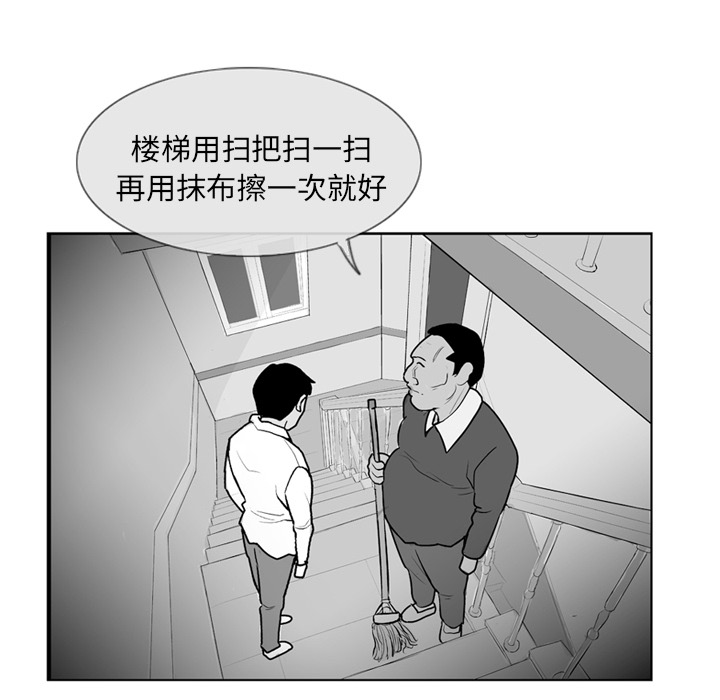 失踪的房客 失踪的房客：3 第14页