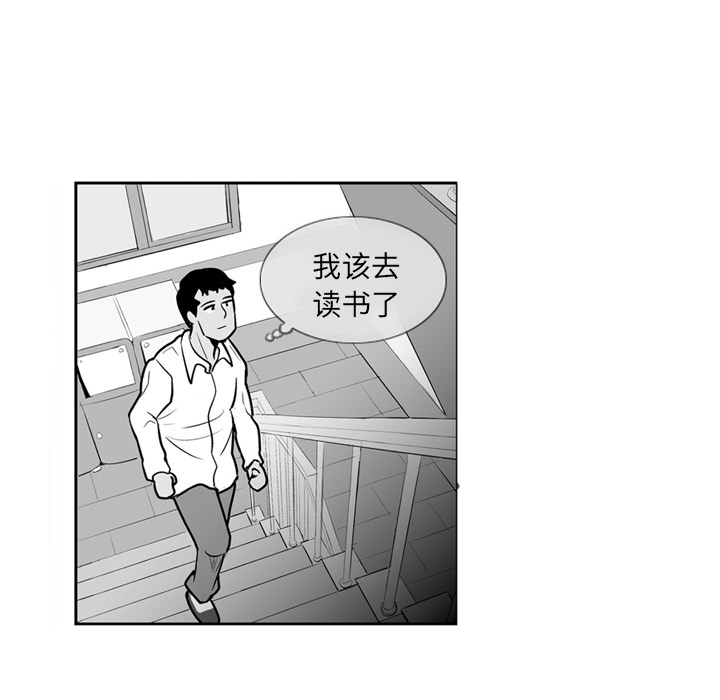 失踪的房客 失踪的房客：3 第27页