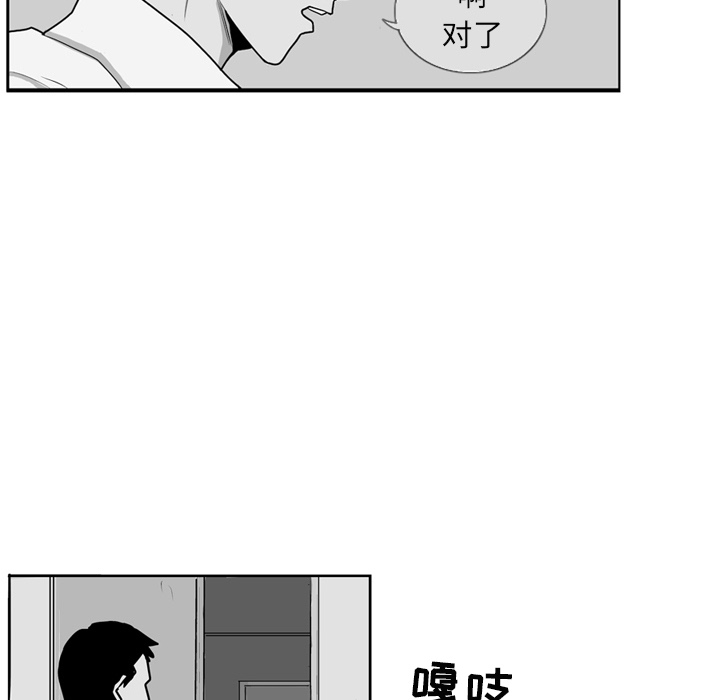 失踪的房客 失踪的房客：3 第38页