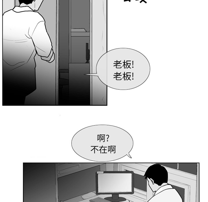 失踪的房客 失踪的房客：3 第39页
