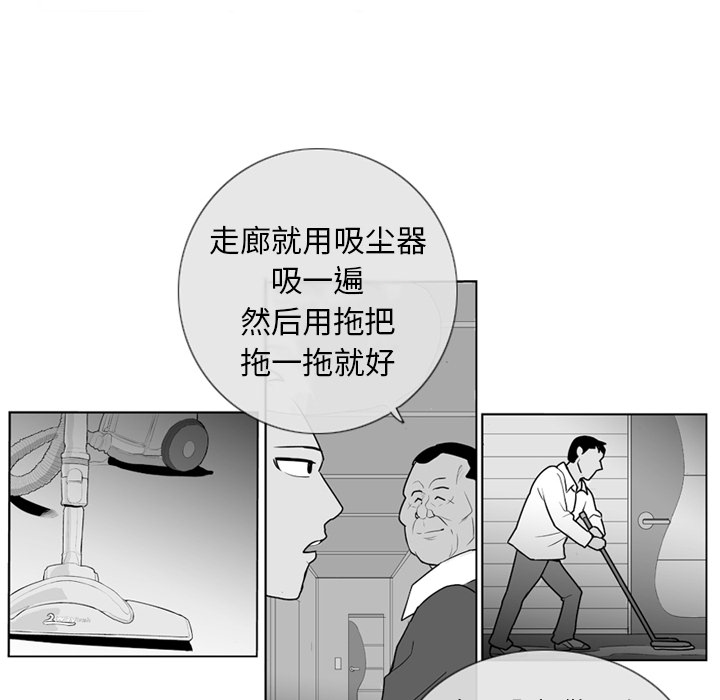 失踪的房客 失踪的房客：3 第15页