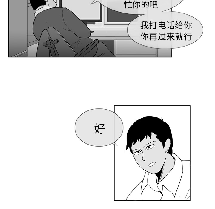 失踪的房客 失踪的房客：3 第26页