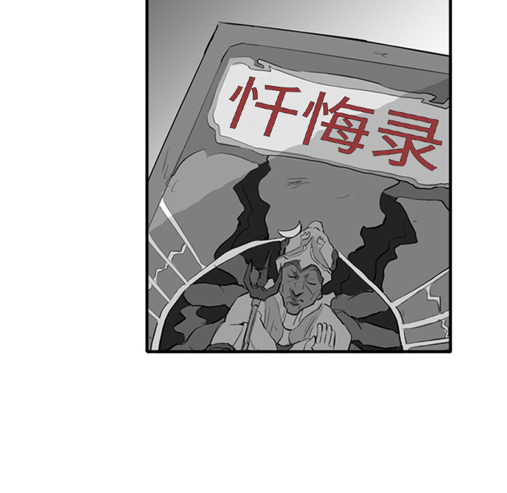 失踪的房客 失踪的房客：3 第42页