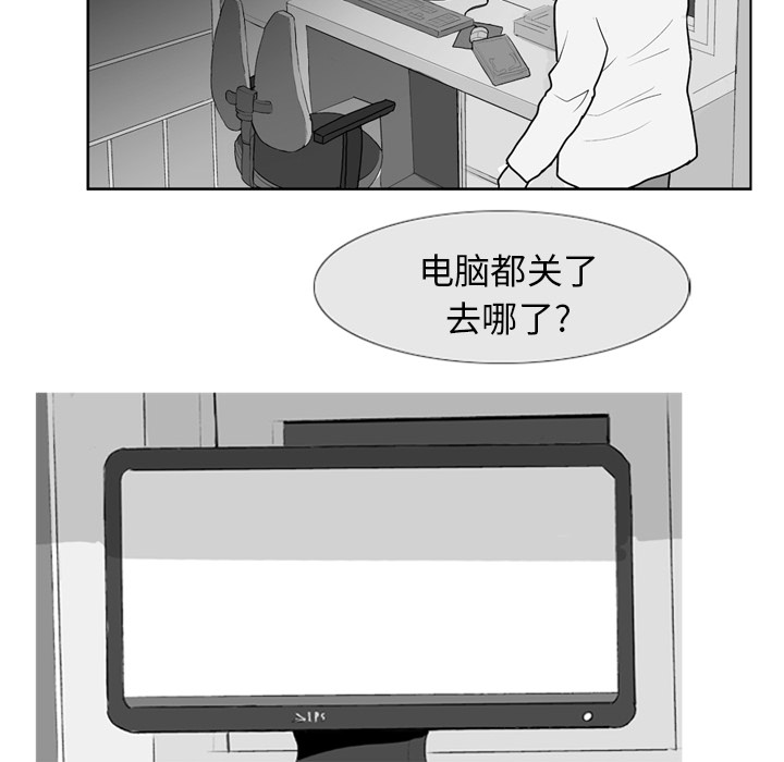 失踪的房客 失踪的房客：3 第40页