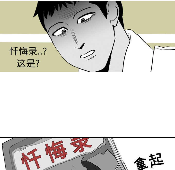 失踪的房客 失踪的房客：3 第43页